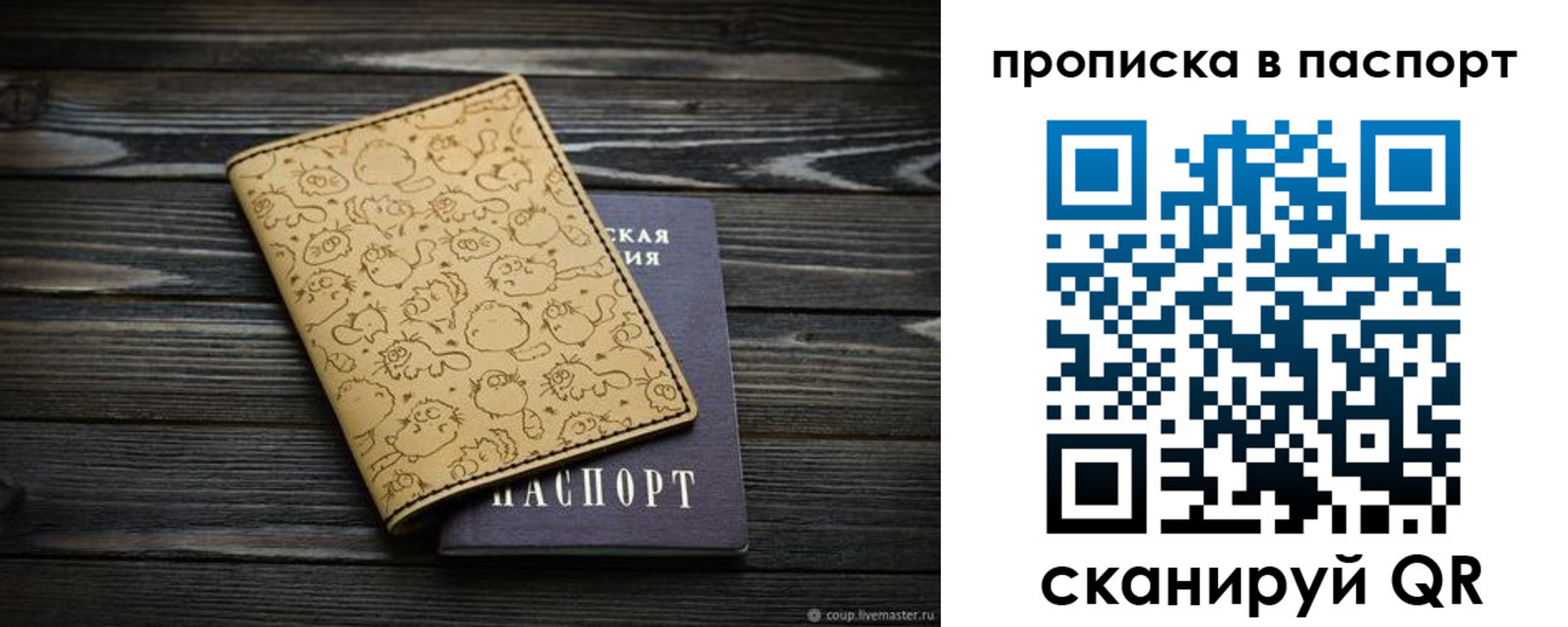 прописка штамп в Вихоревке