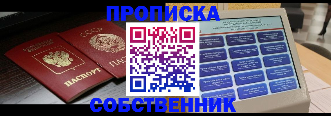 регистрация в Вихоревке
