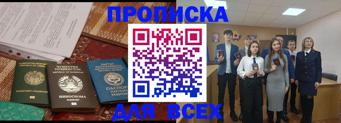 временная регистрация в квартире в Вихоревке