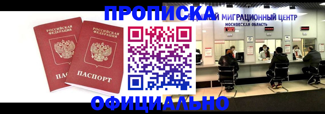 временная регистрация в Вихоревке