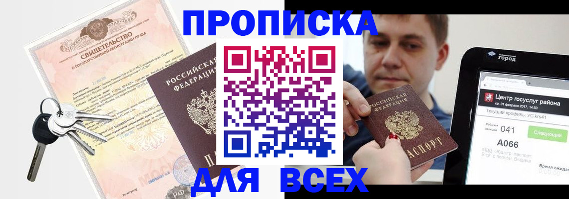 пропишу в квартире в Вихоревке