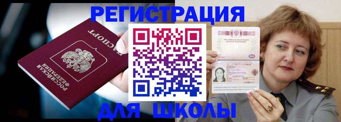 прописка иностранных граждан в Вихоревке