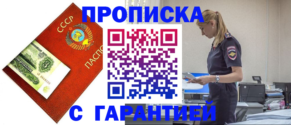 прописка в квартире в Вихоревке