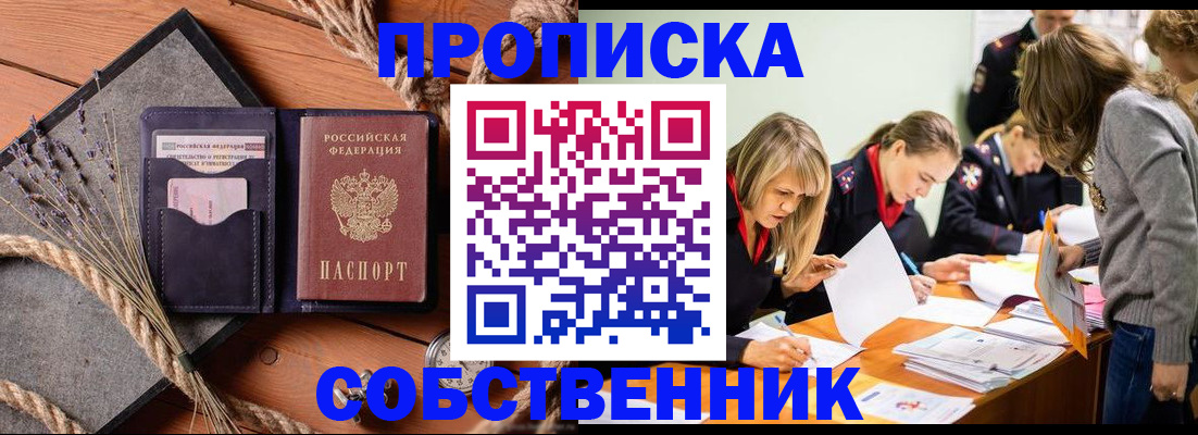 прописка гарантия в Вихоревке